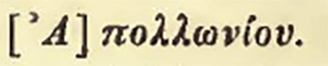 From cubiculum “No. 16” only two wine amphorae were found, bearing inscriptions. 
This one in Greek is CIL IV, 6979.
The second is
C ocelus (?)   CIL IV, 6945
See Notizie degli Scavi di Antichità, 1922, Page 474.

